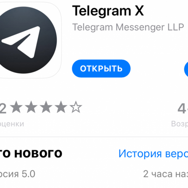 Telegram X – новая версия мессенджера Telegram для iOS