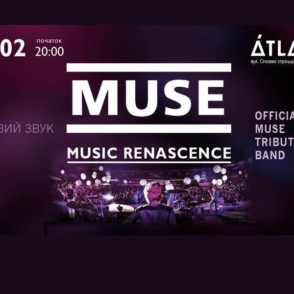 Muse cover show: Atlas, 6 февраля