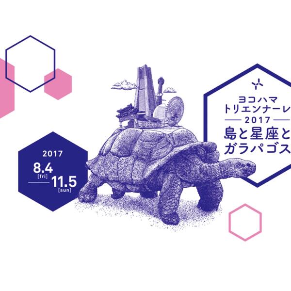 Yokohama Triennale 2017 анонсировала имена первых участников