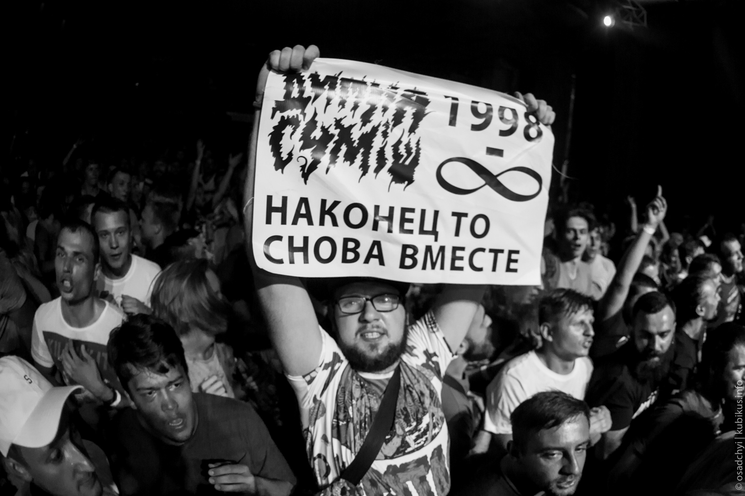 концерт Димна Суміш в Киеве