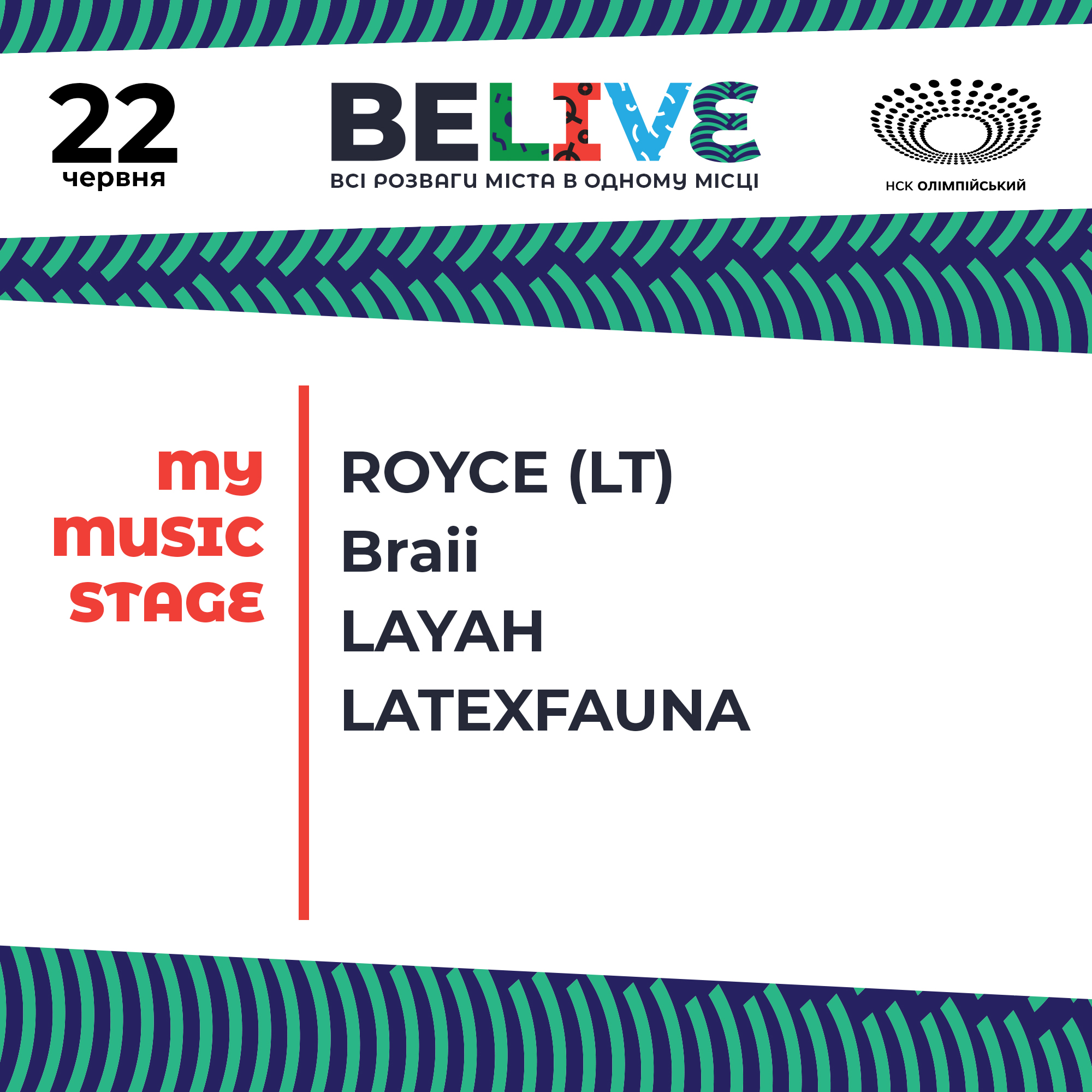 Belive My Music Stage лайн-ап