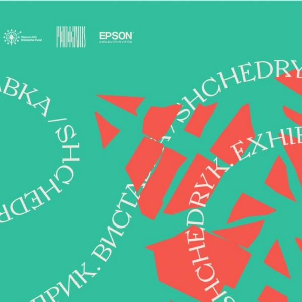 В Довженко-Центре откроется мультимедийная выставка, посвященная 