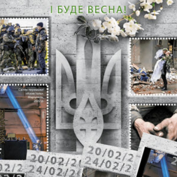 Укрпошта випустить нову колекцію марок до 10-ої річниці російсько-української війни