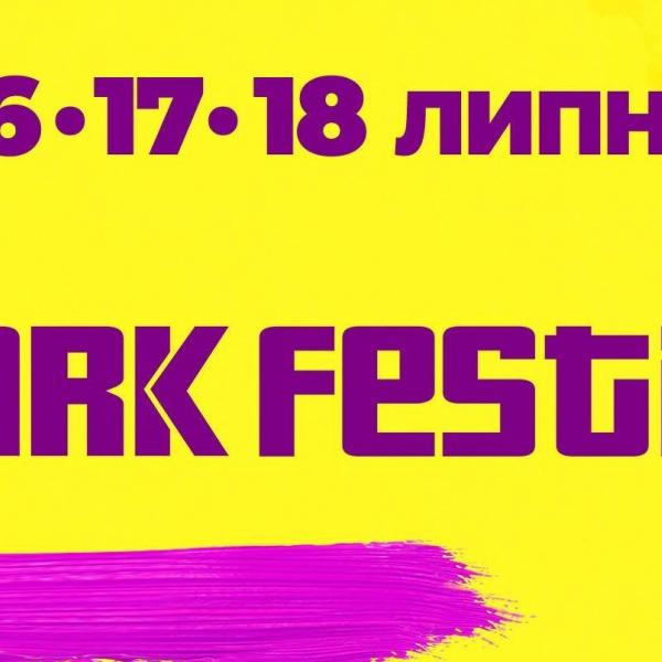 Планируем фестивальное лето – UPark 2019