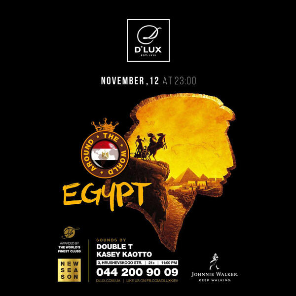Around The World: Egypt: D’Lux, Киев, 12 ноября