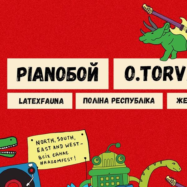 Razomfest 2018. 12-13 мая, Львов, FEST REPUBLIC