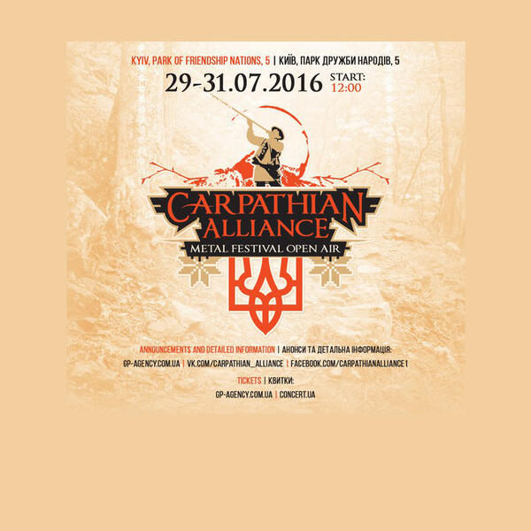 Carpathian Alliance Metal Festival: парк Дружбы Народов, 29-31 июля