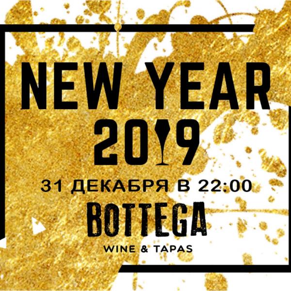 Bottega - New Year 2019. 31 декабря, ресторан Bottega, Киев