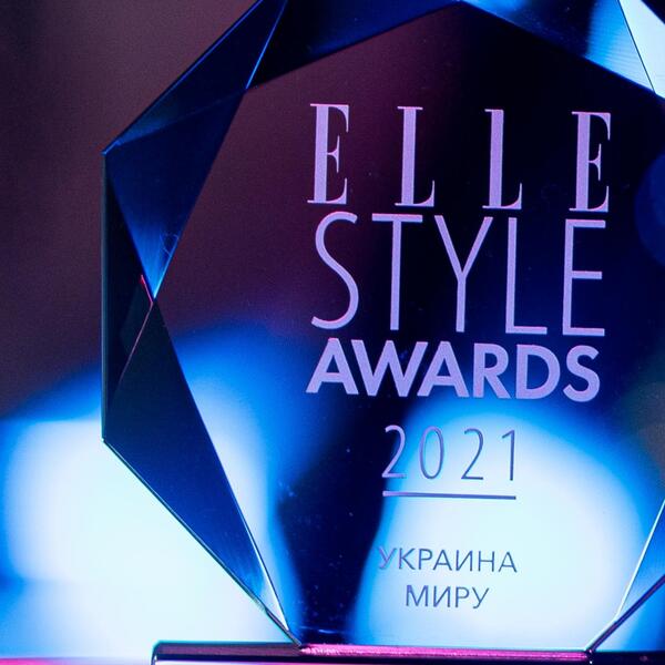 Самые стильные и успешные украинцы получили международную премию ELLE STYLE AWARDS