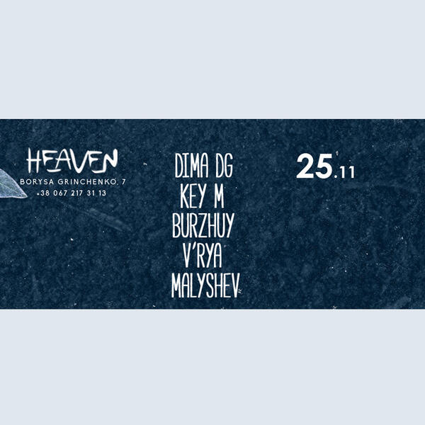 Dima DJ/ Key M/ Burzhyu: клуб HEAVEN, Киев, 25 ноября