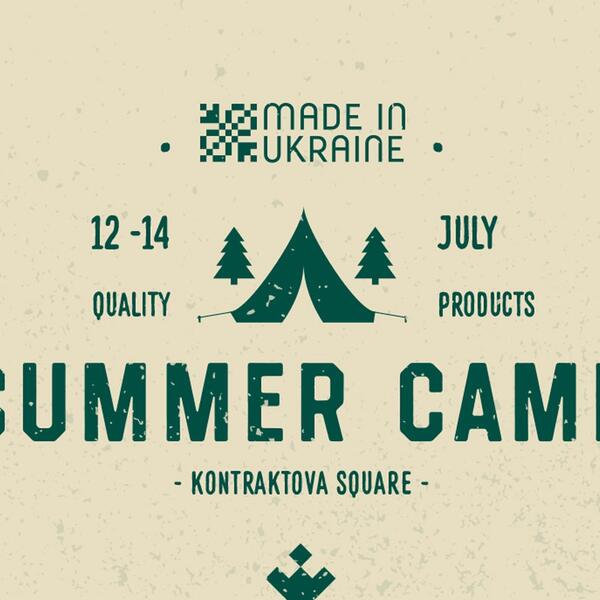 Фестиваль Made in Ukraine Summer Camp