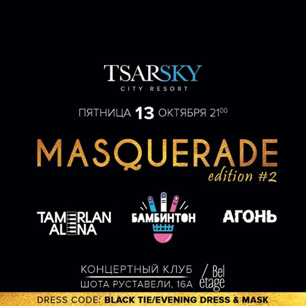 Tsarsky Masquerade Edition 2. 13 октября, Киев, Клуб Bel étage