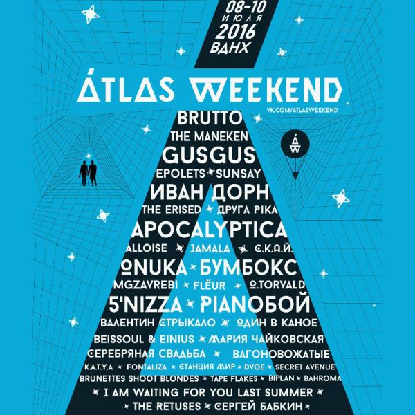 Atlas Weekend: ВДНХ, 8 июля