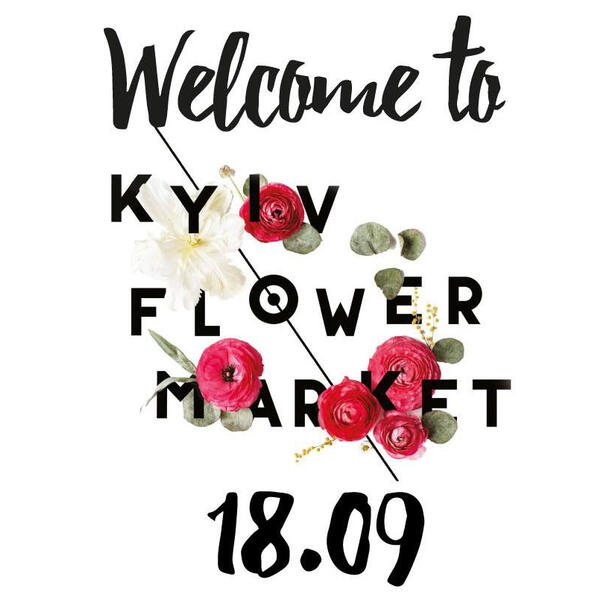 Ярмарка Kyiv Flower Market: Большая Васильковская 100, БЦ Торонто, 18 сентября