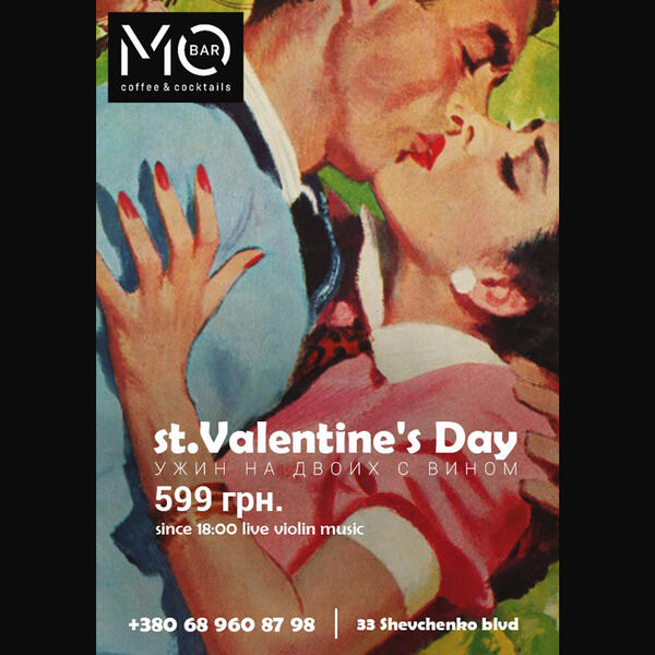 St. Valentine’s Day: MO bar, 14 февраля