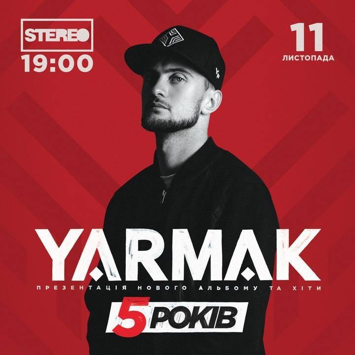 Большое шоу YARMAK «5 лет». 11 ноября, Киев, Stereo Plaza