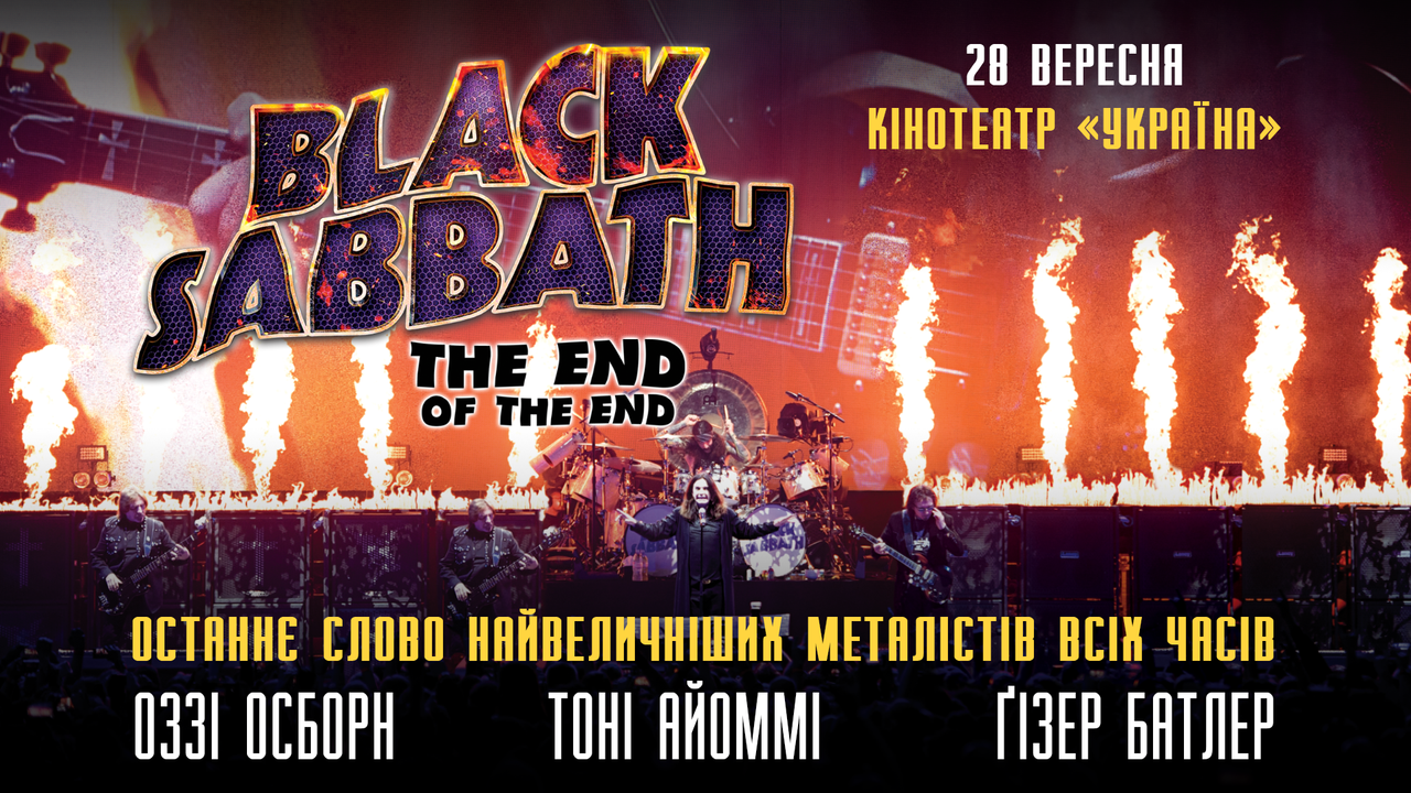 KyivMusicFilm_Sabbath