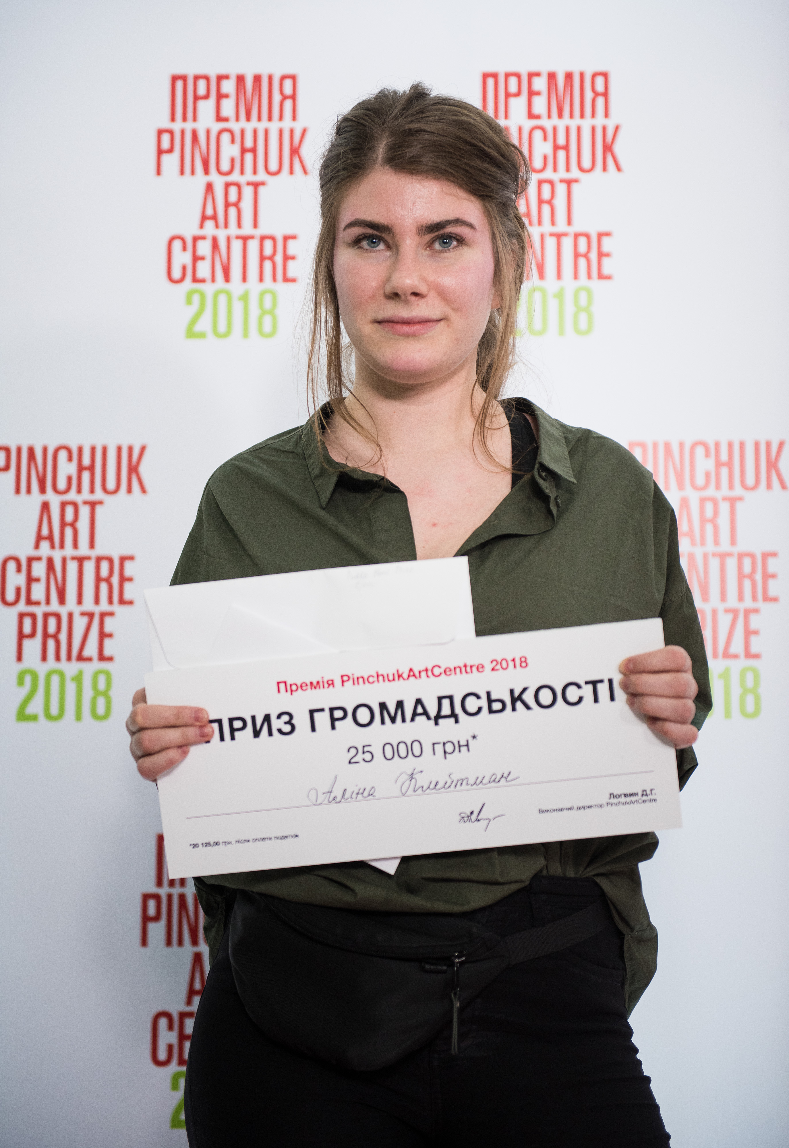PinchukArtCentre 2018