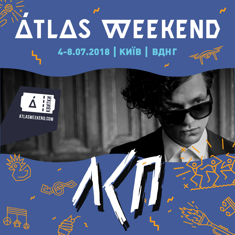 ЛСП, ATLAS Weekend 2018