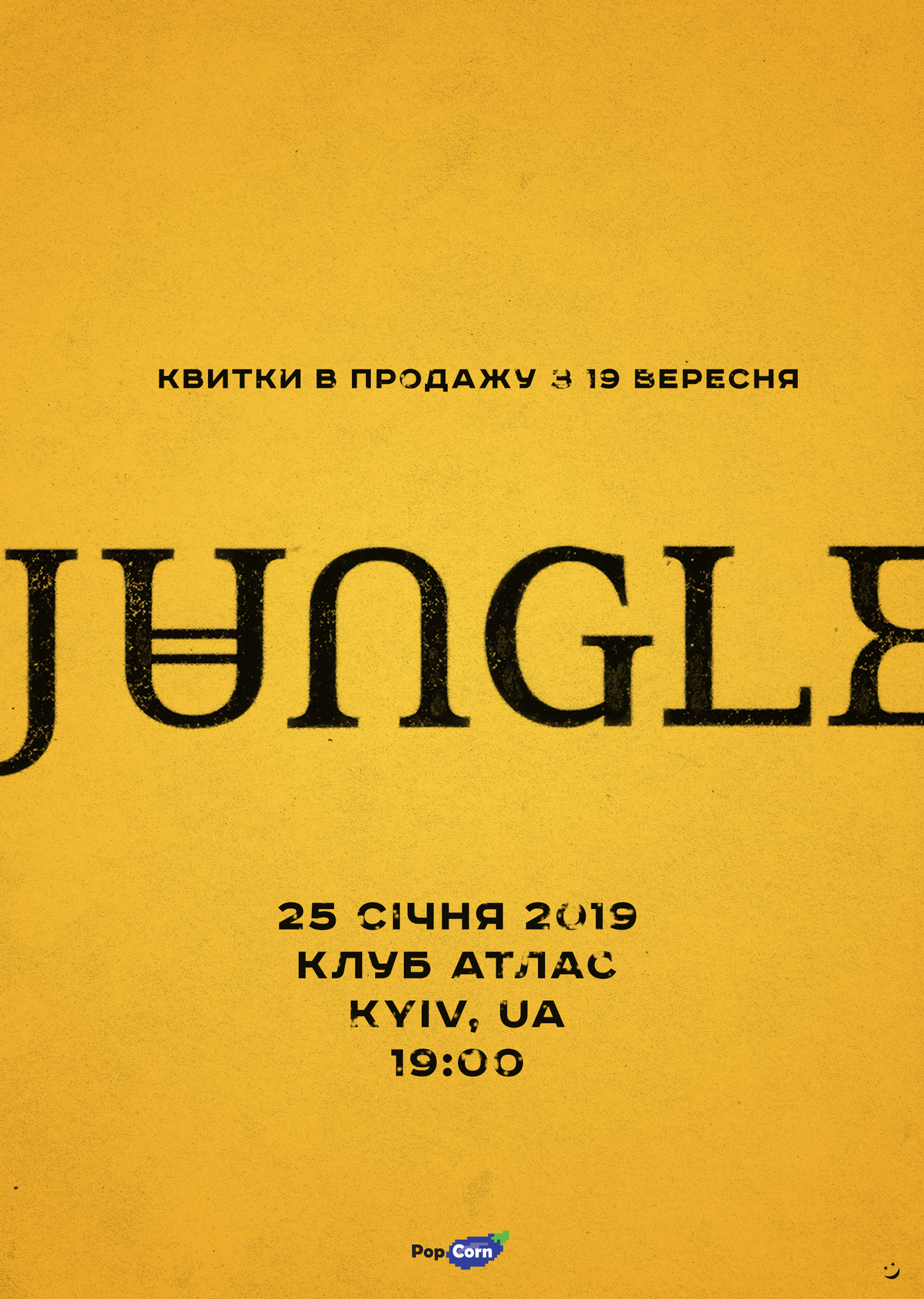 концерт Jungle в Киеве