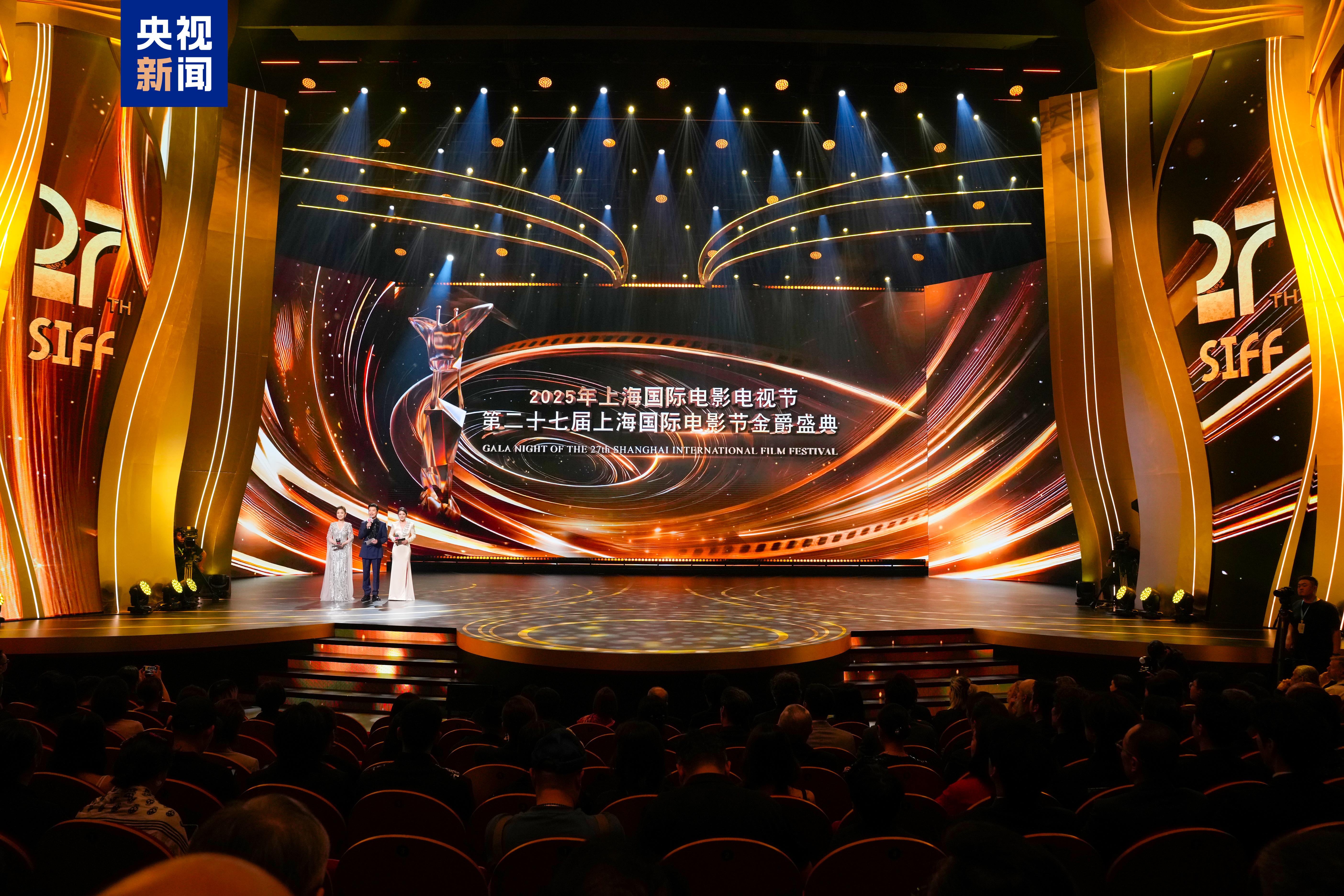 27th Shanghai International Film Festival